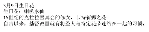 3月9日生日密码