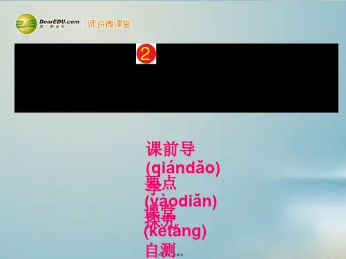 高考生物一轮复习 专题2 细胞工程课件 新人教版选修3
