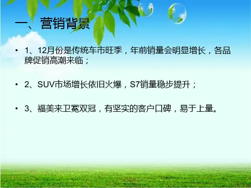 汽车4s店团购季活动方案