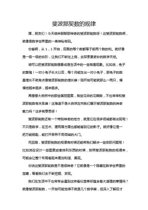 斐波那契数的规律