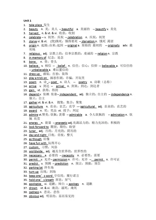高中英语人教版必修3单词检测(含答案)