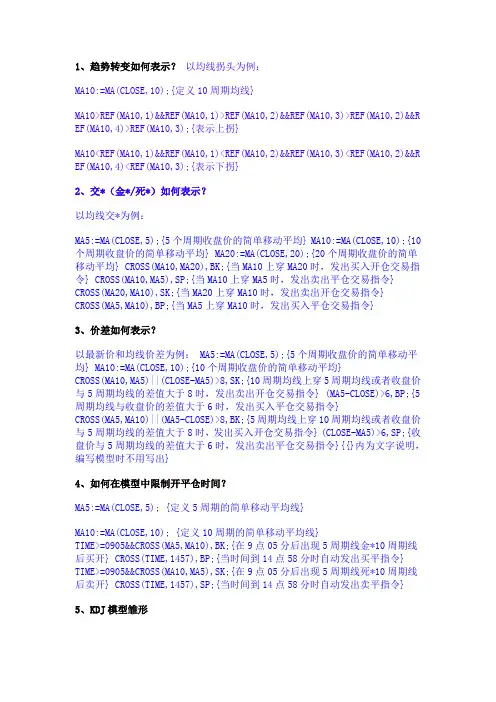 文华财经程序化交易