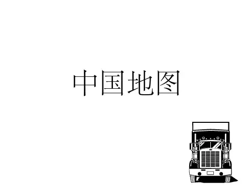 中国地图及各省地图