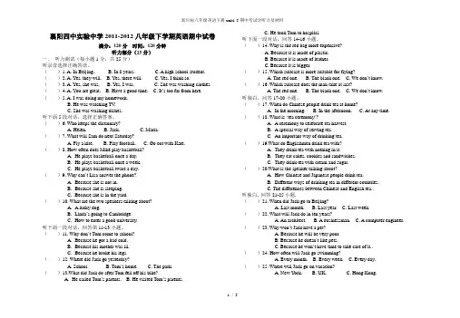 新目标八年级英语下册unit1-5期中考试含听力及材料