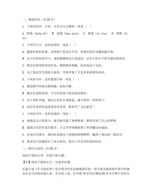 高一语文春季高考试卷