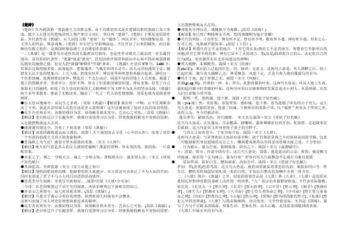 楚辞