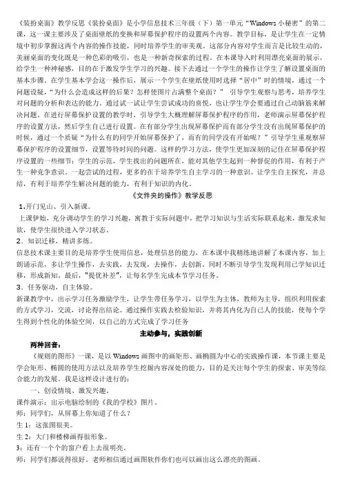 装扮桌面