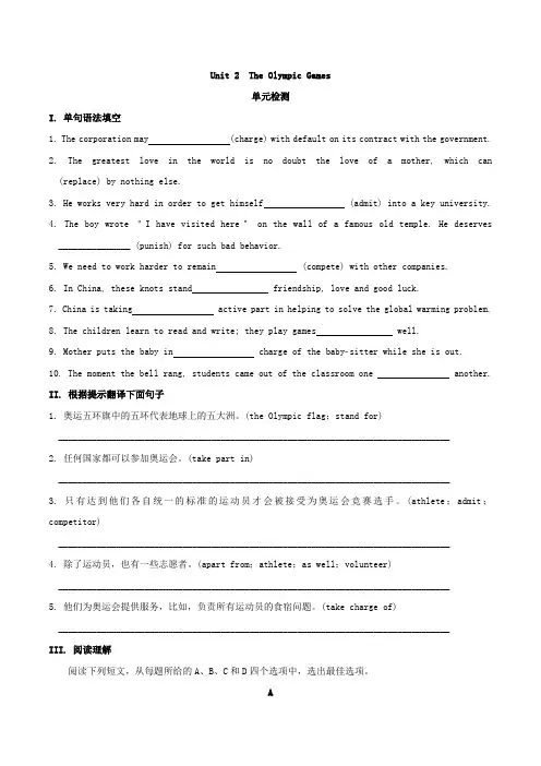 Unit 2 单元检测 2018-2019学年高一英语人教版(必修2)Word版含解析