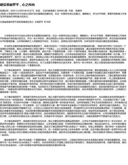 建设美丽罗平,心之所向