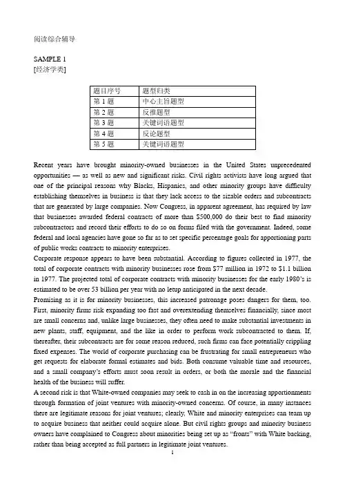 2007年考研英语25个阅读模板