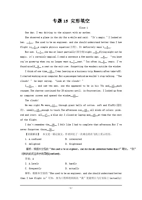 专题15+完形填空(押题专练)-2019年高考英语二轮复习精品资料+Word版含解析【KS5U+高考】