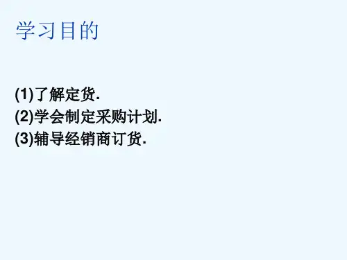 服装买手培训2