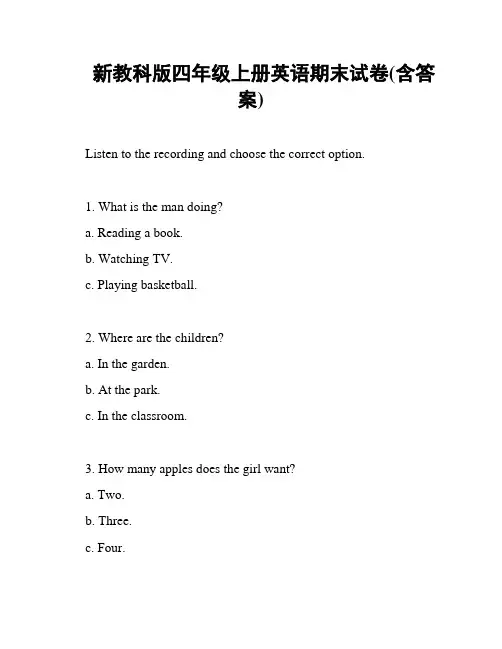 新教科版四年级上册英语期末试卷(含答案)
