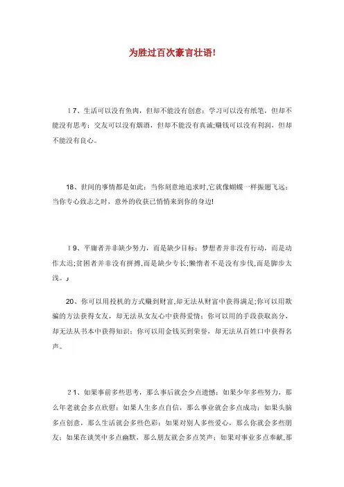 初中生好句摘抄大全_好词好句