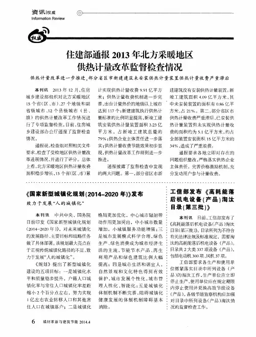工信部发布《高耗能落后机电设备(产品)淘汰目录(第三批)》