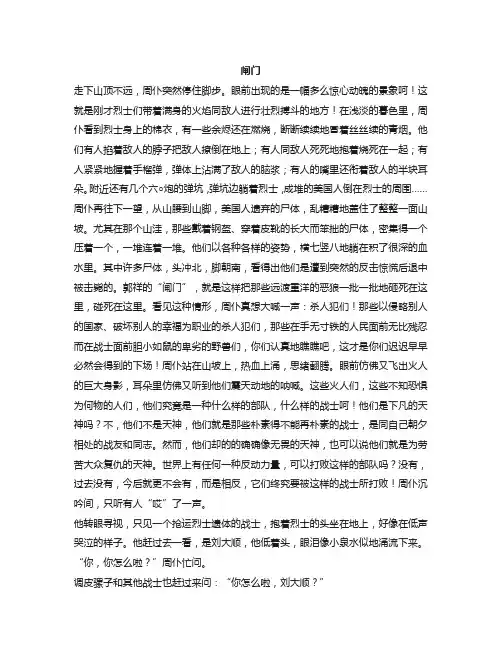 高三联考第二次模拟考试语文试题练习二及答案解析