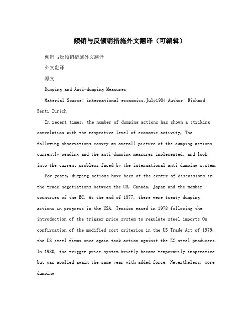 倾销与反倾销措施外文翻译(可编辑)
