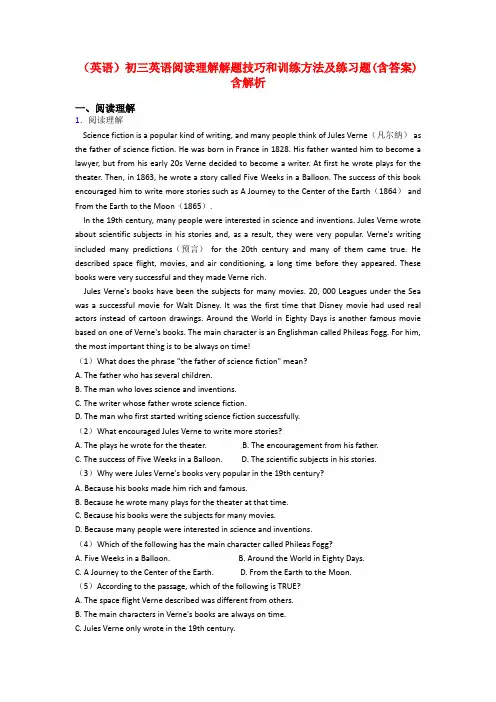 (英语)初三英语阅读理解解题技巧和训练方法及练习题(含答案)含解析