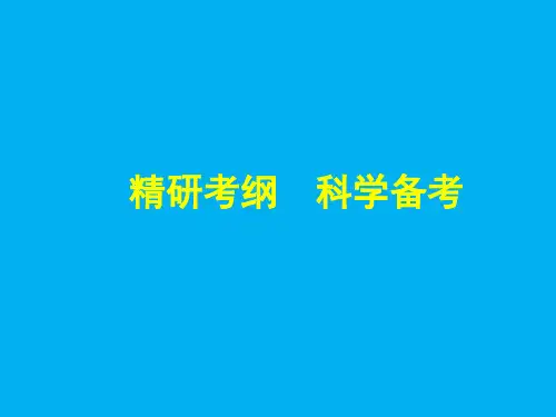 2018年高考地理二轮复习策略