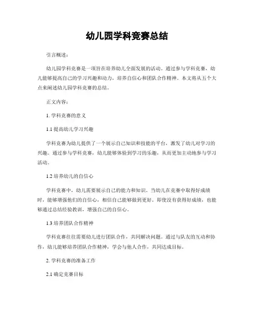 剑桥英语二级下册unit one going to different places 课件