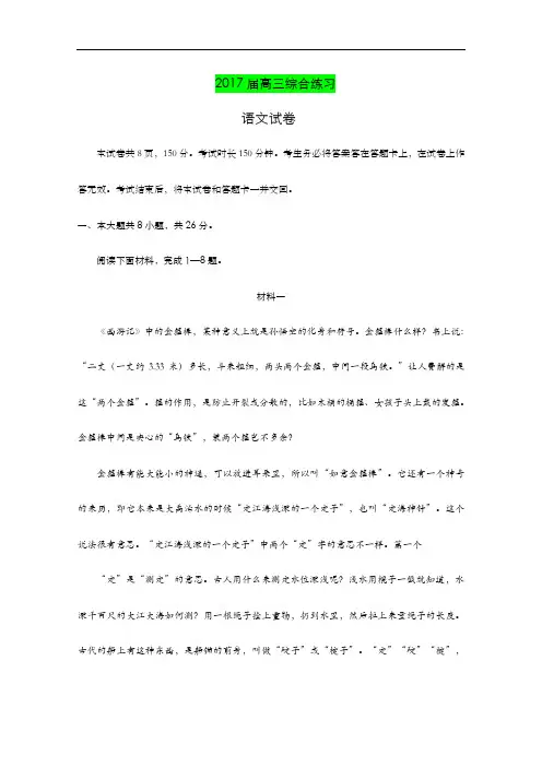 最新2017-2018年安徽省高考语文模拟试卷 (65)