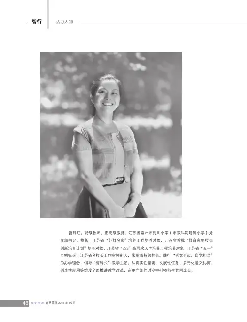 自觉担当，打造人人向往的精神家园——“担当教育”的实践与思索