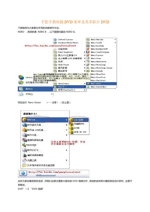 手把手教你做DVD菜单及其多影片DVD