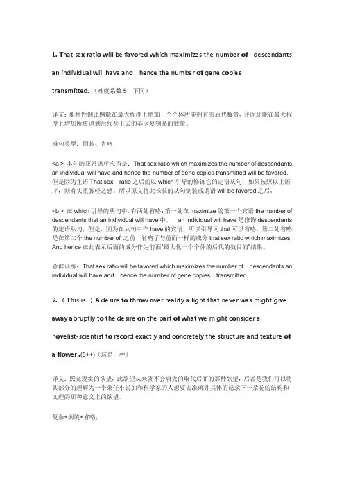 手把手教你分析雅思阅读长难句