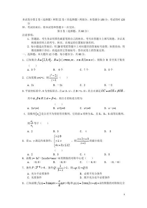 广西南宁二中、玉林高中高三数学9月联考试题 理 新人教A版