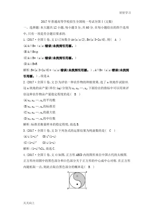 17年高考数学真题高考题(3套)