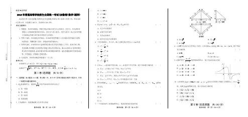 2015年高考理科数学安徽卷及答案