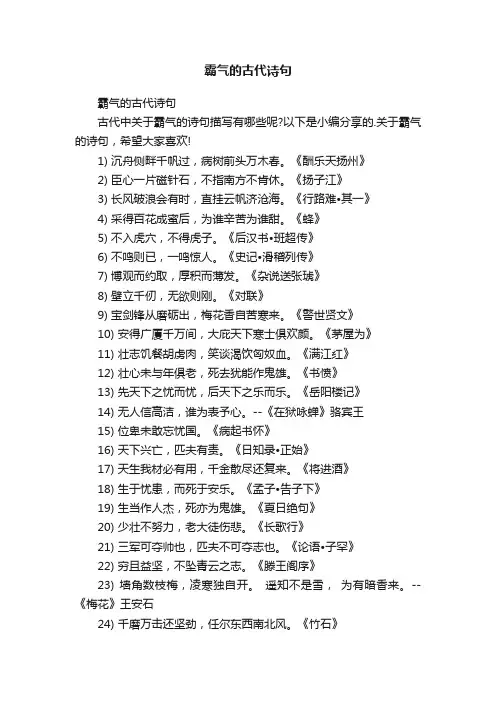 霸气的古代诗句