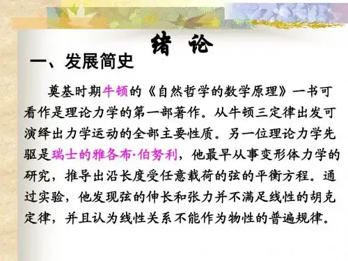理论力学1234