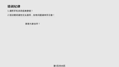 燃气热水器培训PPT课件