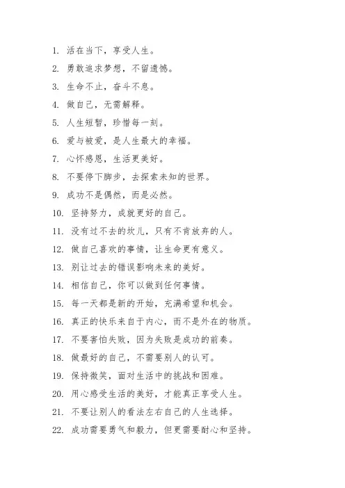 个性签名短句