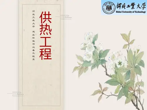 水力计算和水压