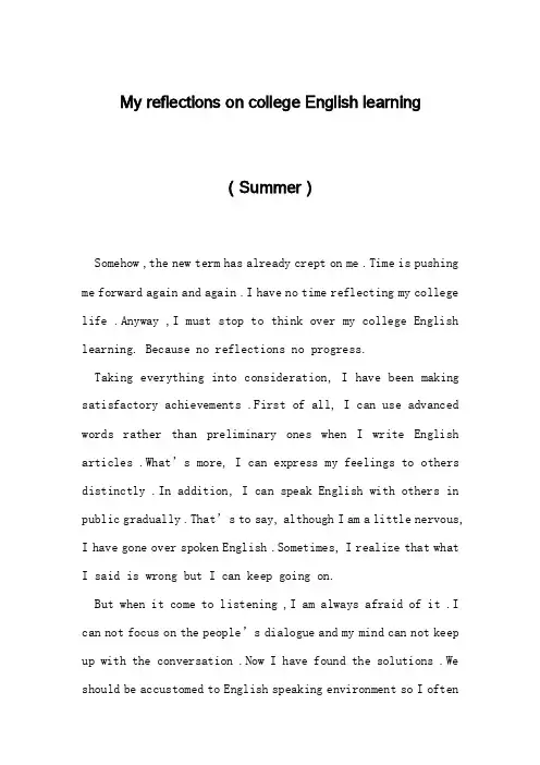 MyreflectionsoncollegeEnglishlearning