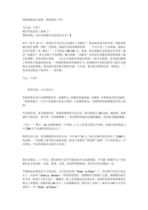 中国将面临着大洗牌,你准备好了吗