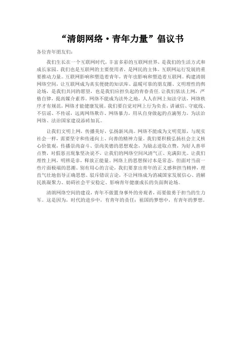清朗网络