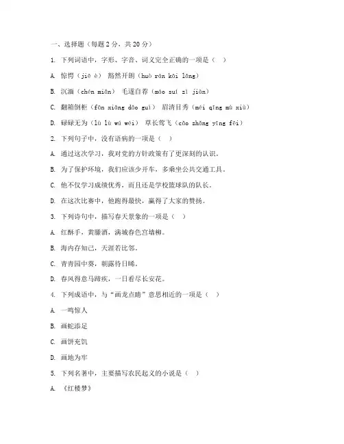 语文扩展模块考试卷