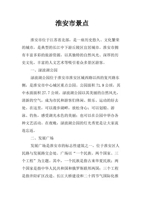 淮安市景点