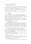档案数字化验收报告