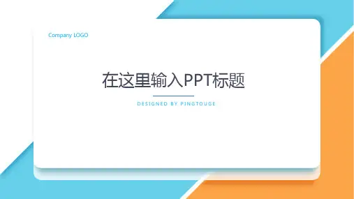 欧美精致个性多边形静态个人简历ppt模板