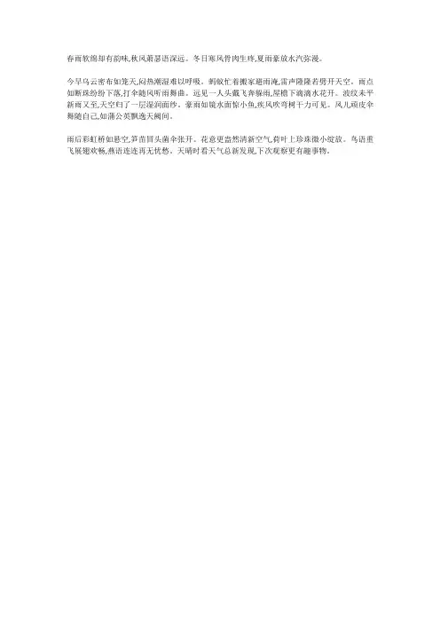 天空乌云密布作文