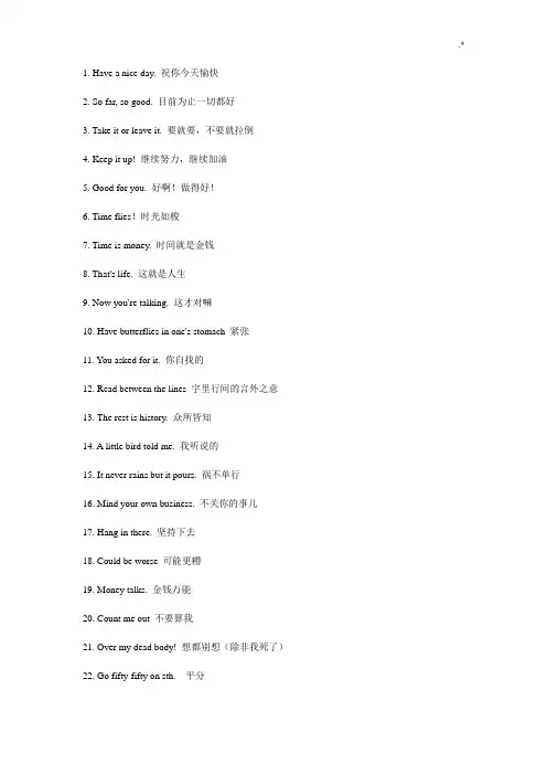 近300句通用英语口语(美国)