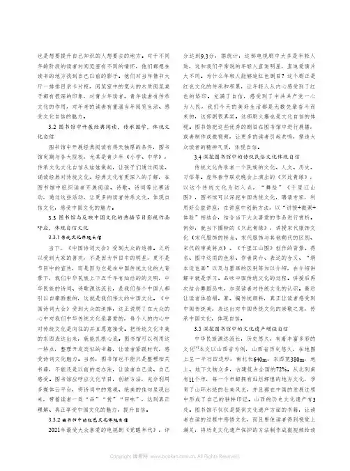 图书馆中的文化自信