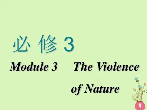 2019届高考英语一轮复习Module3TheViolenceofNature讲义外研版必修科目
