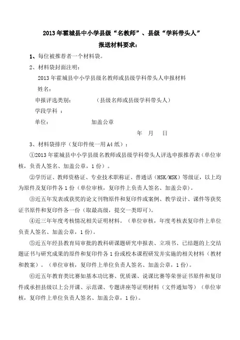 报送材料要求