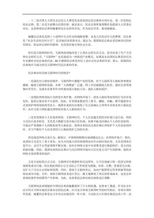 全国两会热点提案关于互联网解读