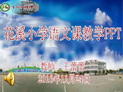 《江雪》PPT课件
